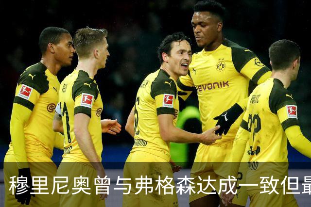 穆里尼奥曾与弗格森达成一致但最终选择切尔西执教